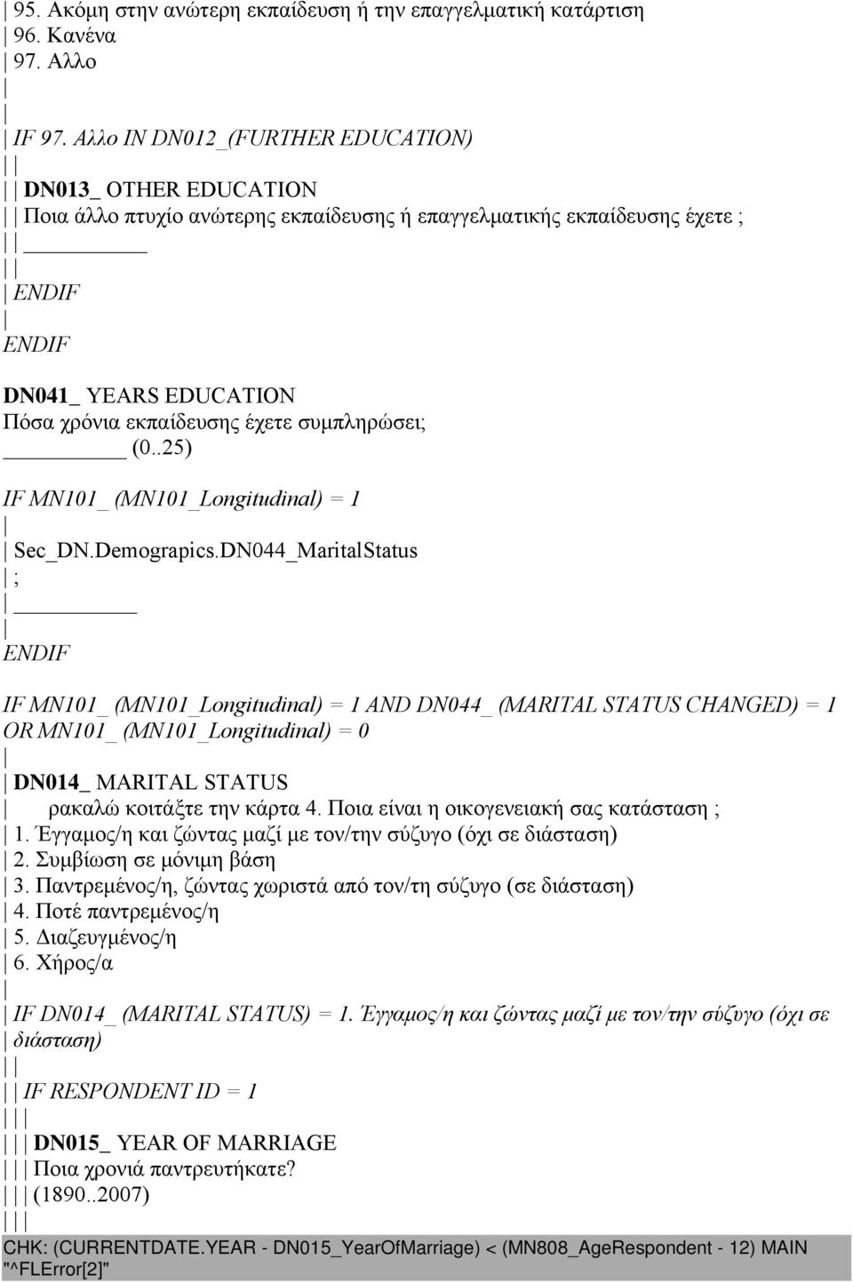 συμπληρώσει; (0..25) IF MN101_ (MN101_Longitudinal) = 1 Sec_DN.Demograpics.