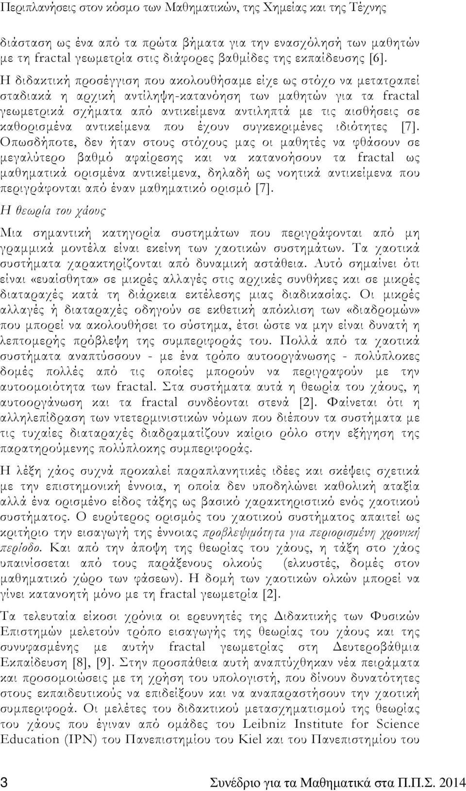 καθορισµένα αντικείµενα που έχουν συγκεκριµένες ιδιότητες [7].