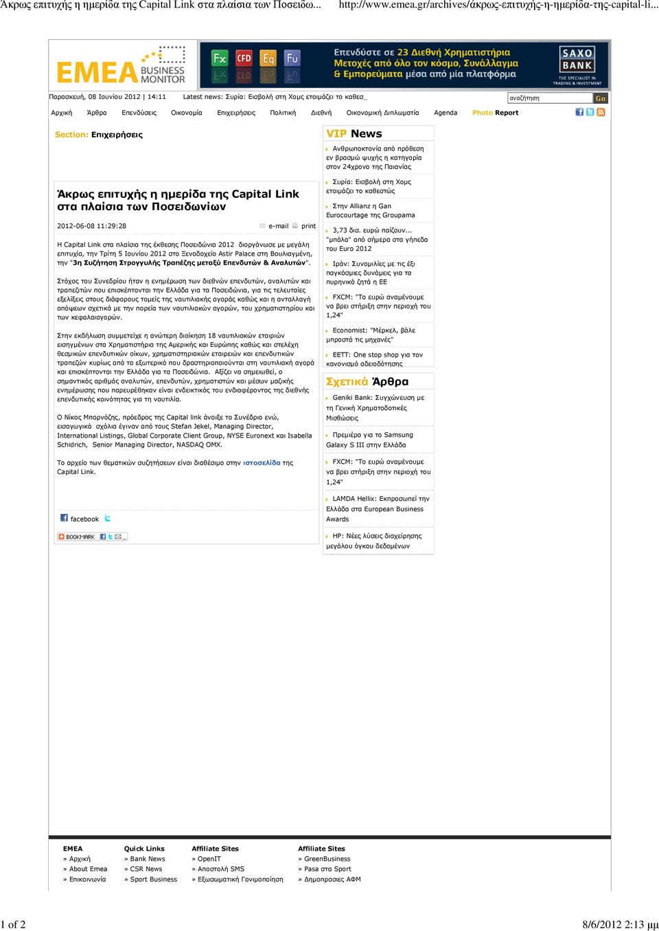 Agenda Photo Report Section: Επιχειρήσεις Άκρως επιτυχής η ηµερίδα της Capital Link στα πλαίσια των Ποσειδωνίων 2012-06-08 11:29:28 e-mail print Η Capital Link στα πλαίσια της έκθεσης Ποσειδώνια 2012