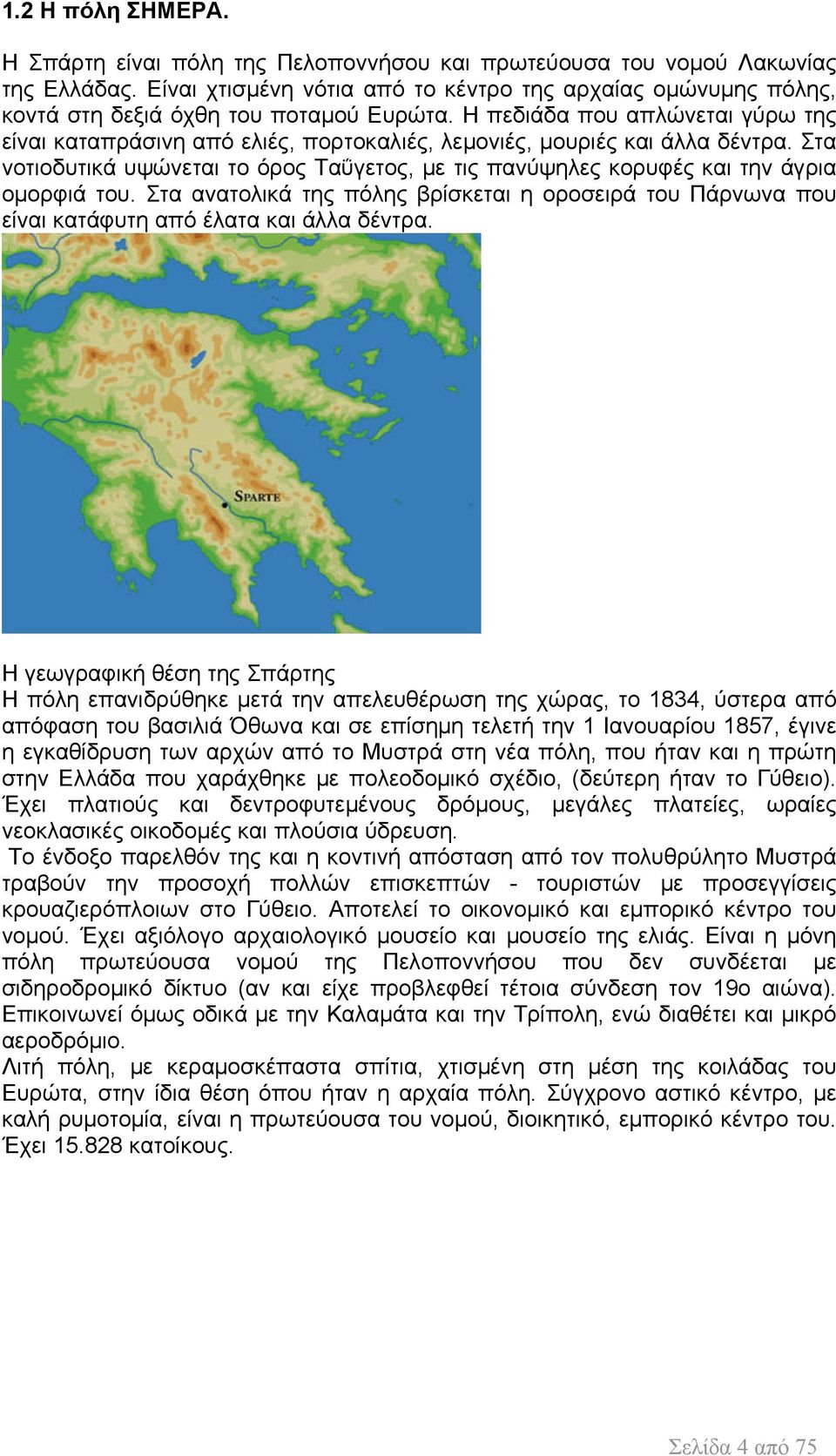 Η πεδιάδα που απλώνεται γύρω της είναι καταπράσινη από ελιές, πορτοκαλιές, λεμονιές, μουριές και άλλα δέντρα.