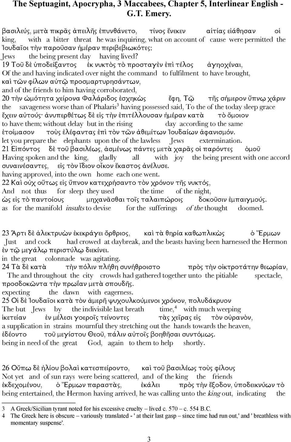 19 Τοῦ δὲ ὑποδείξαντος ἐκ νυκτὸς τὸ προσταγὲν ἐπὶ τέλος ἀγηοχέναι, Of the and having indicated over night the command to fulfilment to have brought, καὶ τῶν φίλων αὐτῷ προσμαρτυρησάντων, and of the