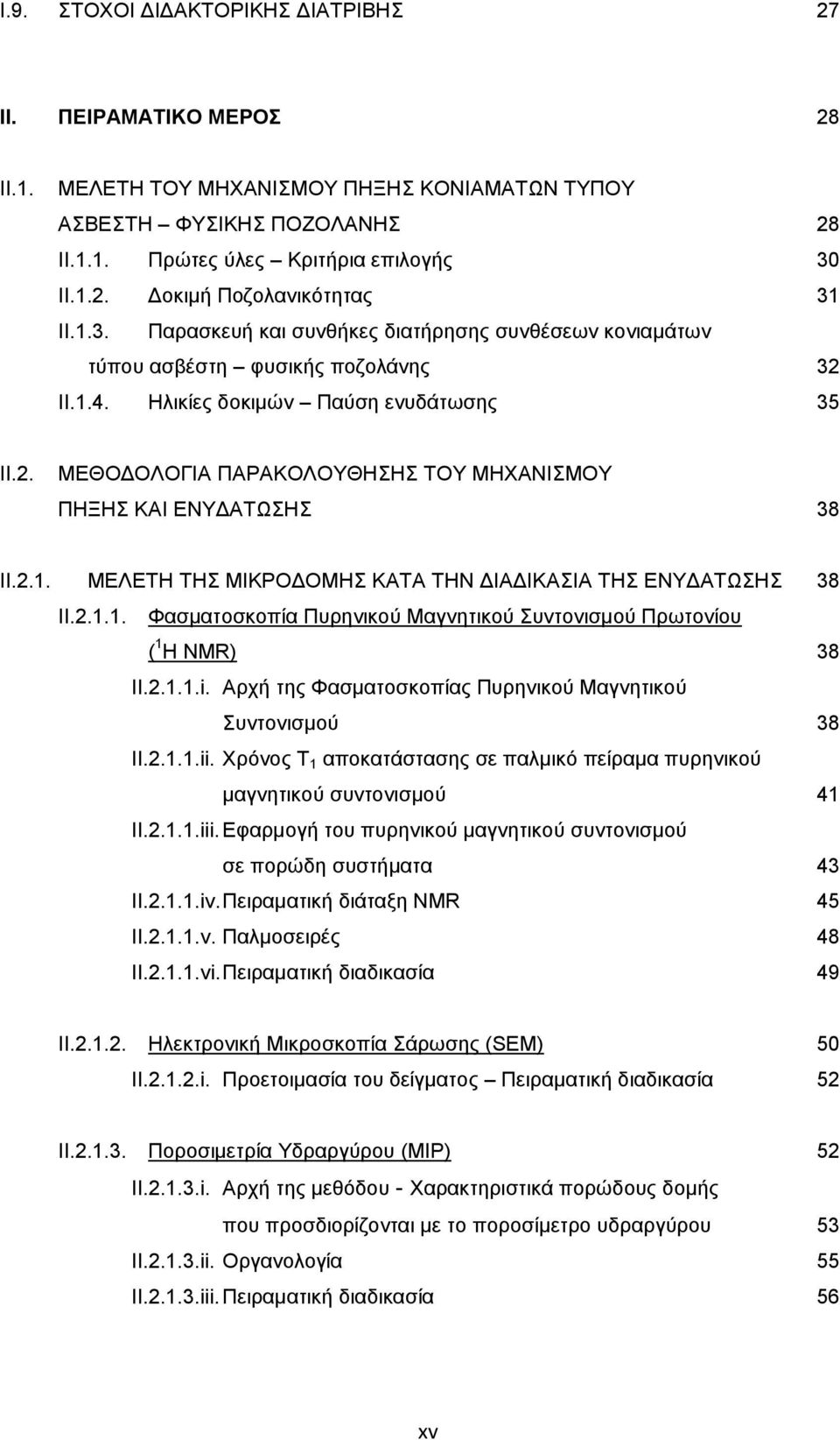 2.1. ΜΕΛΕΤΗ ΤΗΣ ΜΙΚΡΟΔΟΜΗΣ ΚΑΤΑ ΤΗΝ ΔΙΑΔΙΚΑΣΙΑ ΤΗΣ ΕΝΥΔΑΤΩΣΗΣ 38 II.2.1.1. Φασματοσκοπία Πυρηνικού Μαγνητικού Συντονισμού Πρωτονίου ( 1 Η NMR) 38 II.2.1.1.i.