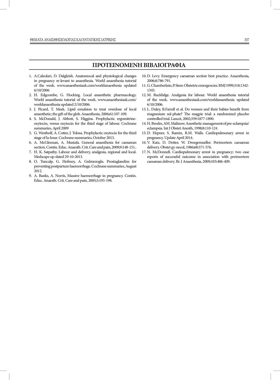 www.anaesthesiauk.com/ worldanaesthesia updated 2/10/2006. 3. J. Picard, T. Meek. Lipid emulsion to treat overdose of local anaesthetic; the gift of the glob. Anaesthesia, 2006;61:107-109. 4. S.