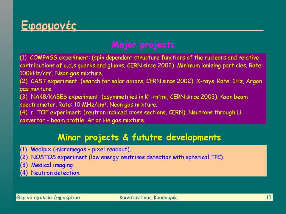 (3) NA48/KABES experiment: (asymmetries in K ± ->π ± ππ, CERN since 2003). Kaon beam spectrometer. Rate: 10 MHz/cm 2, Neon gas mixture. (4) n_tof experiment: (neutron induced cross sections, CERN).