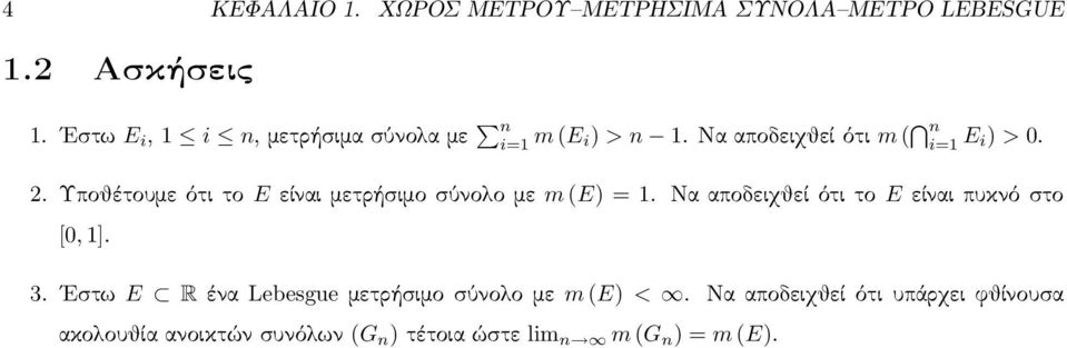 Υποθέτουμε ότι το είναι μετρήσιμο σύνολο με m ). Να αποδειχθεί ότι το είναι πυκνό στο [, ]. 3.