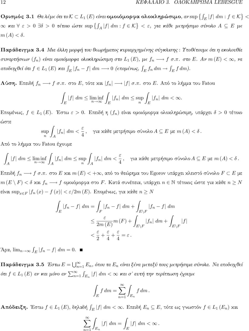 4 Μια άλλη μορφή του θεωρήματος κυριαρχημένης σύγκλισης : Υποθέτουμε ότι η ακολουθία συναρτήσεων f n ) είναι ομοιόμορφα ολοκληρώσιμη στο 
