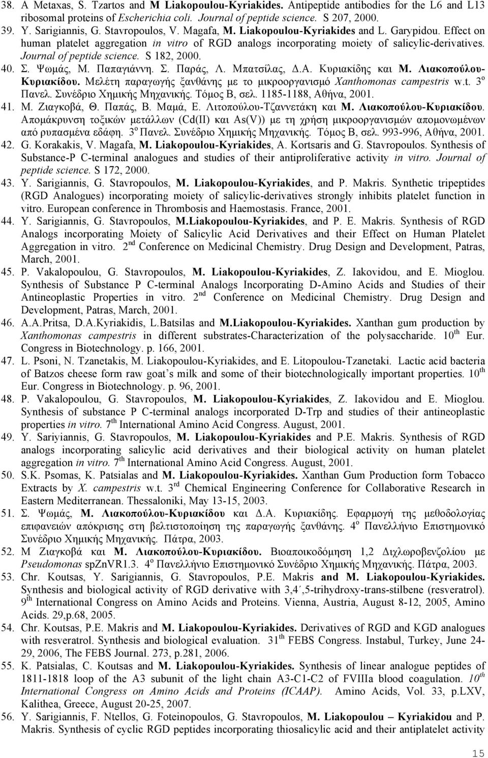 Journal of peptide science. S 182, 2000. 40. Σ. Ψωµάς, Μ. Παπαγιάννη. Σ. Παράς, Λ. Μπατσίλας, Δ.Α. Κυριακίδης και Μ. Λιακοπούλου- Κυριακίδου.