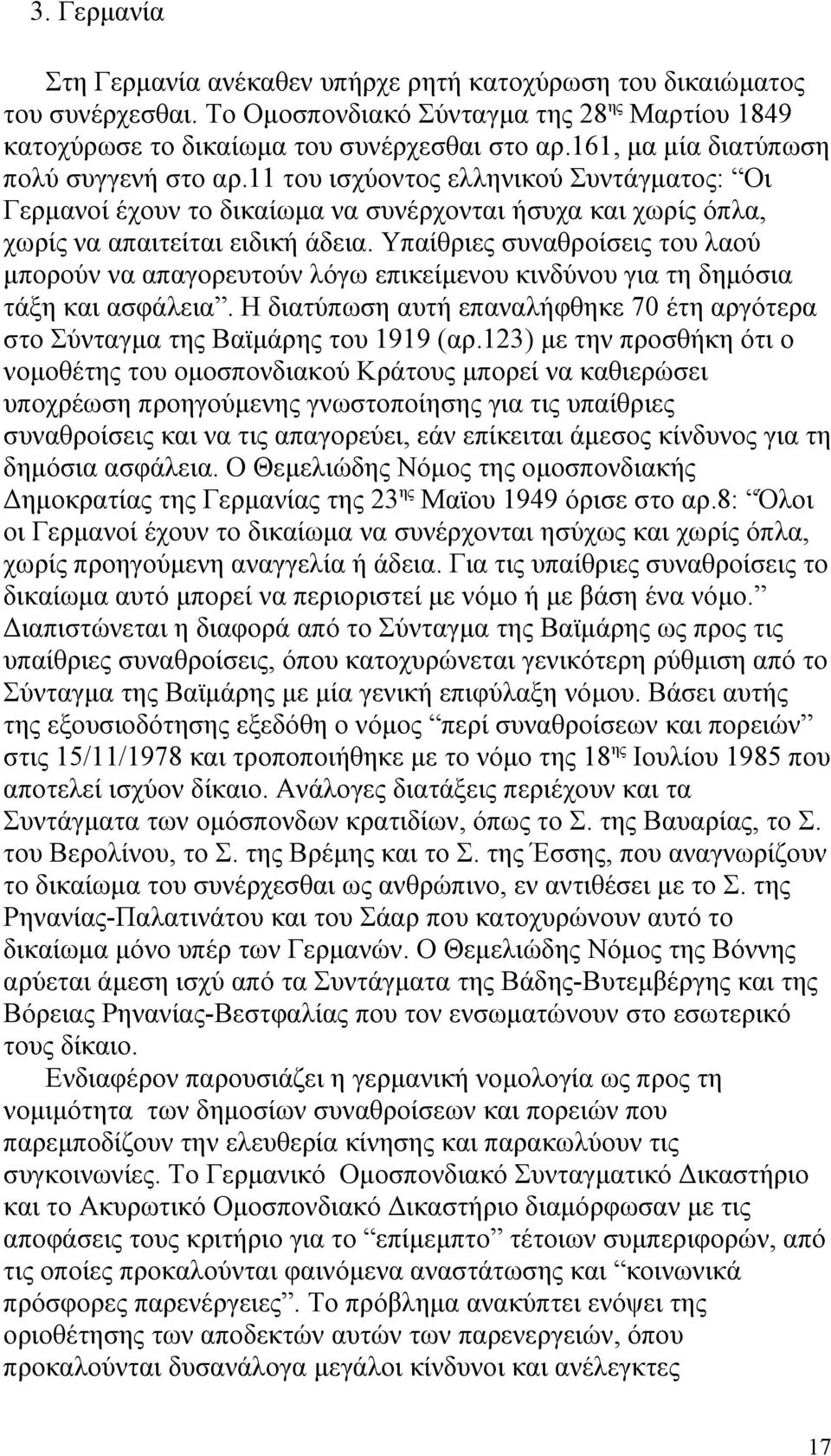 Υπαίθριες συναθροίσεις του λαού μπορούν να απαγορευτούν λόγω επικείμενου κινδύνου για τη δημόσια τάξη και ασφάλεια.