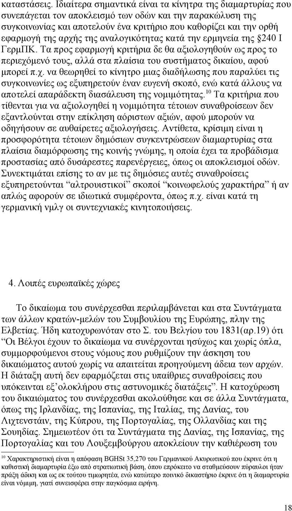 αρχής της αναλογικότητας κατά την ερμηνεία της 240 Ι ΓερμΠΚ. Τα προς εφαρμογή κριτήρια δε θα αξιολογηθούν ως προς το περιεχόμενό τους, αλλά στα πλαίσια του συστήματος δικαίου, αφού μπορεί π.χ. να θεωρηθεί το κίνητρο μιας διαδήλωσης που παραλύει τις συγκοινωνίες ως εξυπηρετούν έναν ευγενή σκοπό, ενώ κατά άλλους να αποτελεί απαράδεκτη διασάλευση της νομιμότητας.