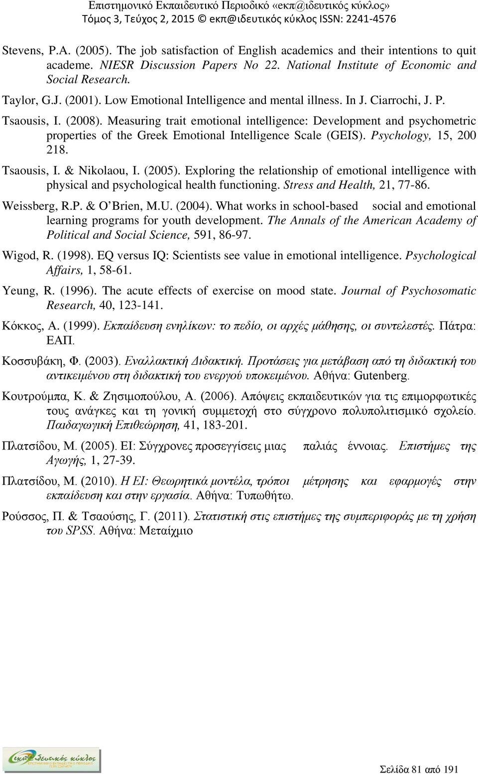 Measuring trait emotional intelligence: Development and psychometric properties of the Greek Emotional Intelligence Scale (GEIS). Psychology, 15, 200 218. Tsaousis, I. & Nikolaou, I. (2005).