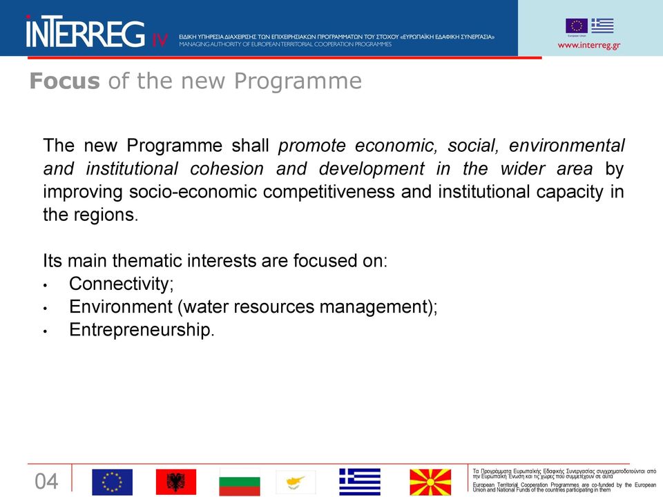 socio-economic competitiveness and institutional capacity in the regions.