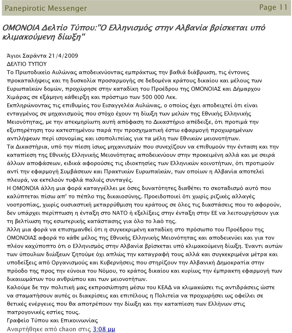 Χιμάρας σε εξάμηνη κάθειρξη και πρόστιμο των 500 000 Λεκ.