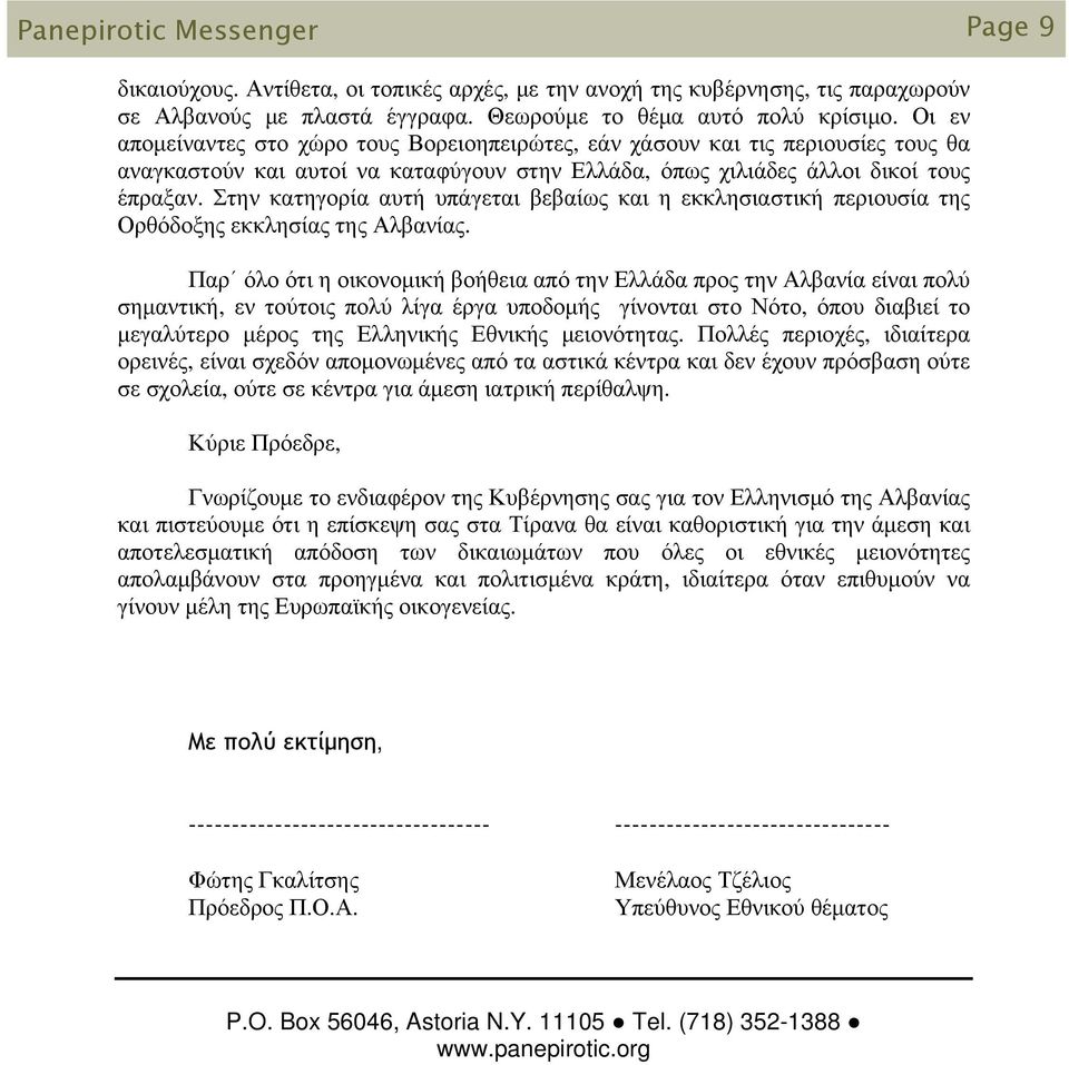 Στην κατηγορία αυτή υπάγεται βεβαίως και η εκκλησιαστική περιουσία της Ορθόδοξης εκκλησίας της Αλβανίας.