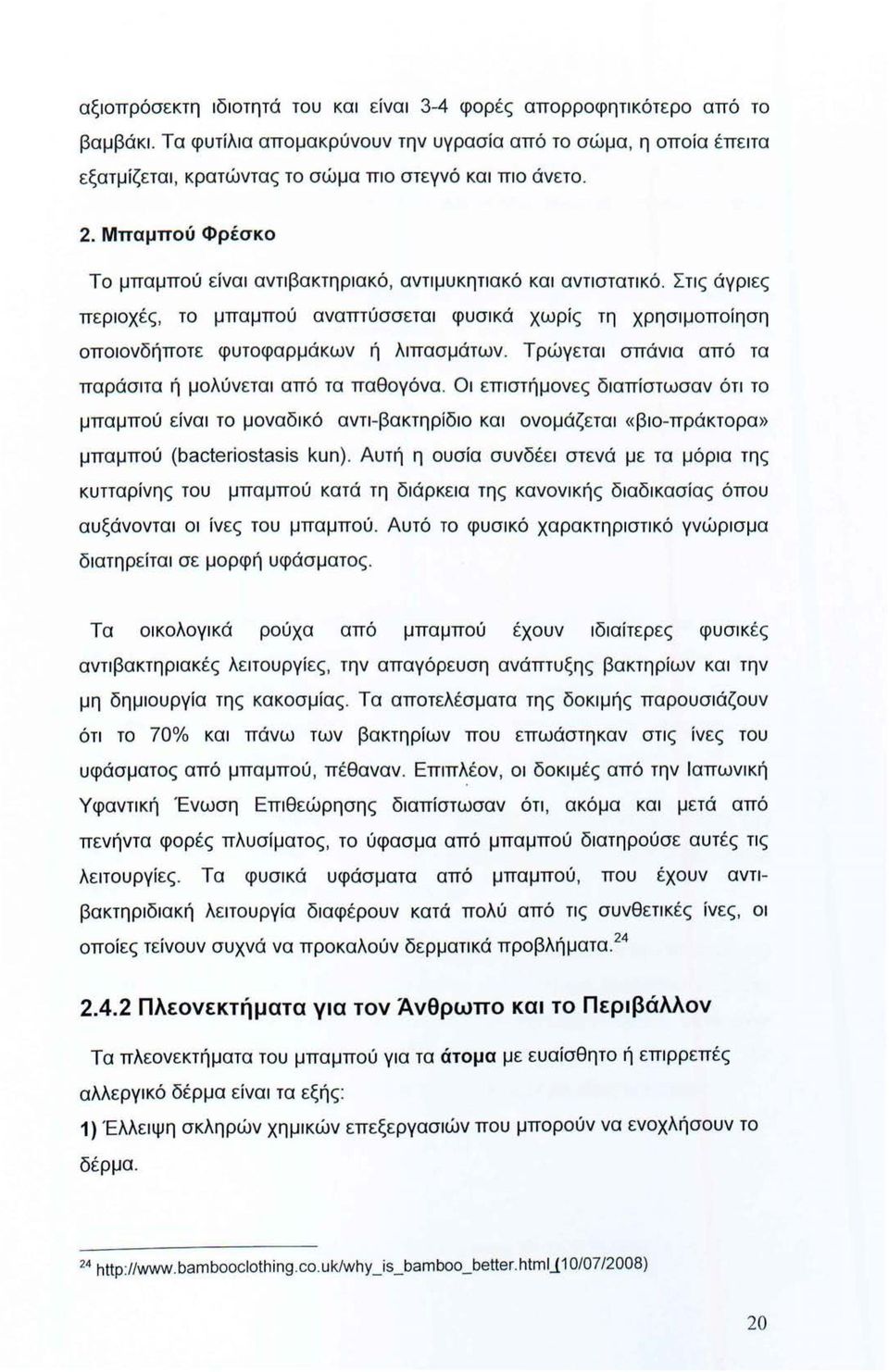 Τρώγεται σπάνια από τα παράσιτα ή μολύνεται από τα παθογόνα. Οι επιστήμονες διαπίστωσαν ότι το μπαμπού είναι το μοναδικό αντι-βακτηρίδιο και ονομάζεται «βιο -πράκτορα>> μπαμπού (bacteriostasis kun).