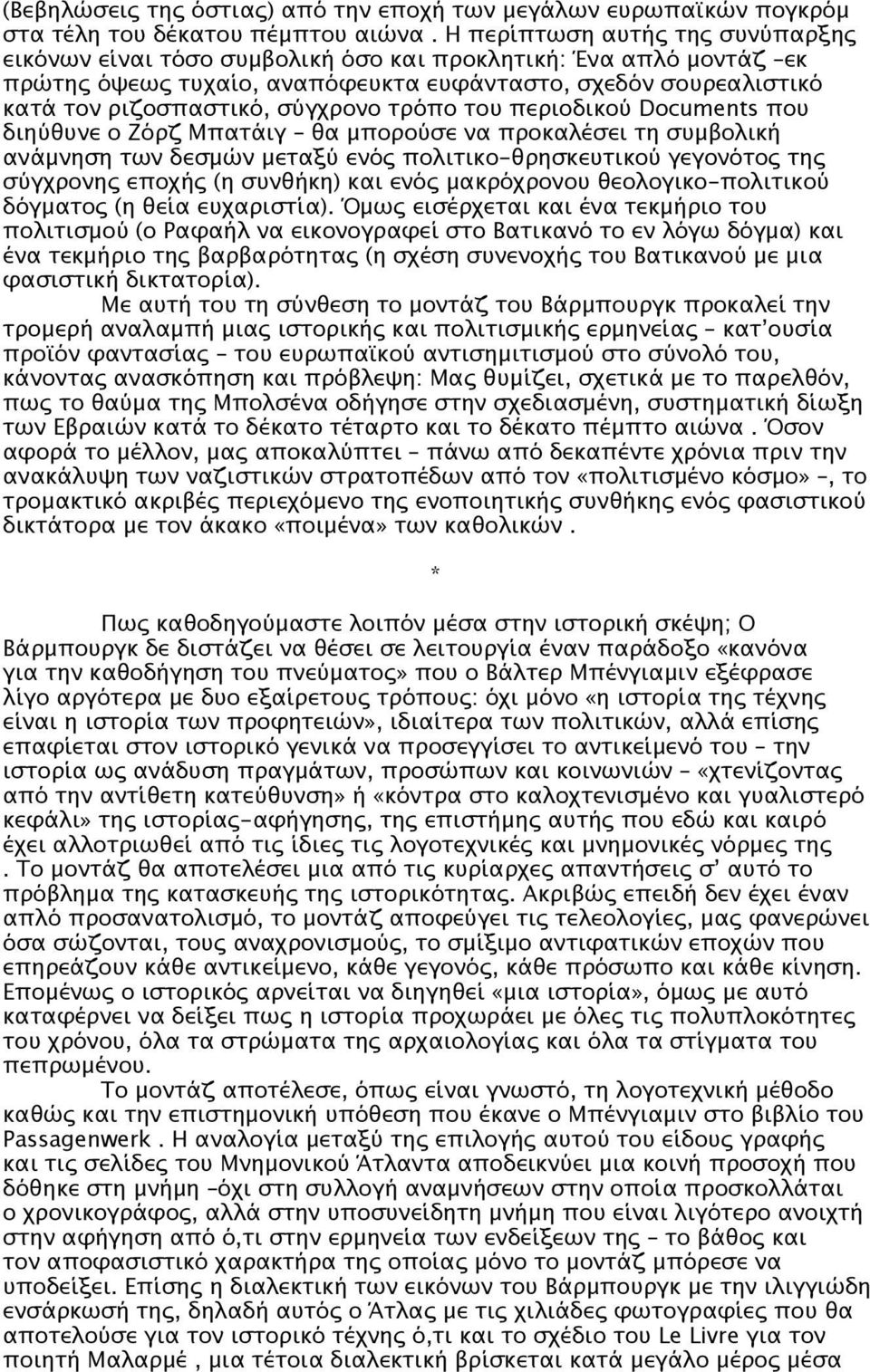 τρόπο του περιοδικού Documents που διηύθυνε ο Ζόρζ Μπατάιγ θα μπορούσε να προκαλέσει τη συμβολική ανάμνηση των δεσμών μεταξύ ενός πολιτικο-θρησκευτικού γεγονότος της σύγχρονης εποχής (η συνθήκη) και