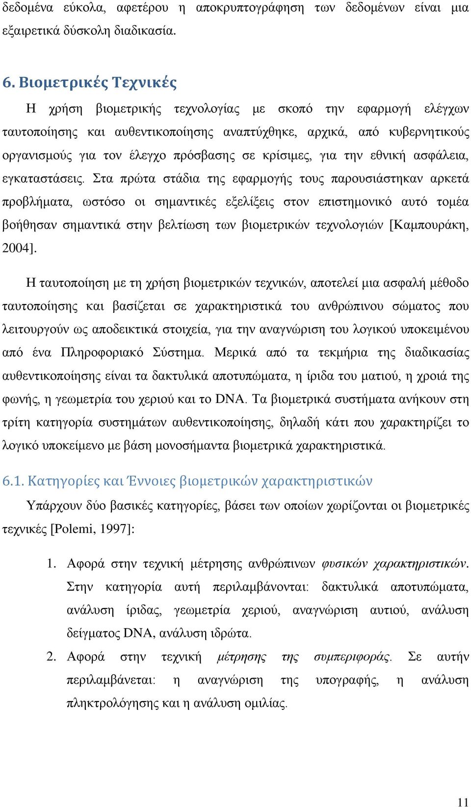 θξίζηκεο, γηα ηελ εζληθή αζθάιεηα, εγθαηαζηάζεηο.