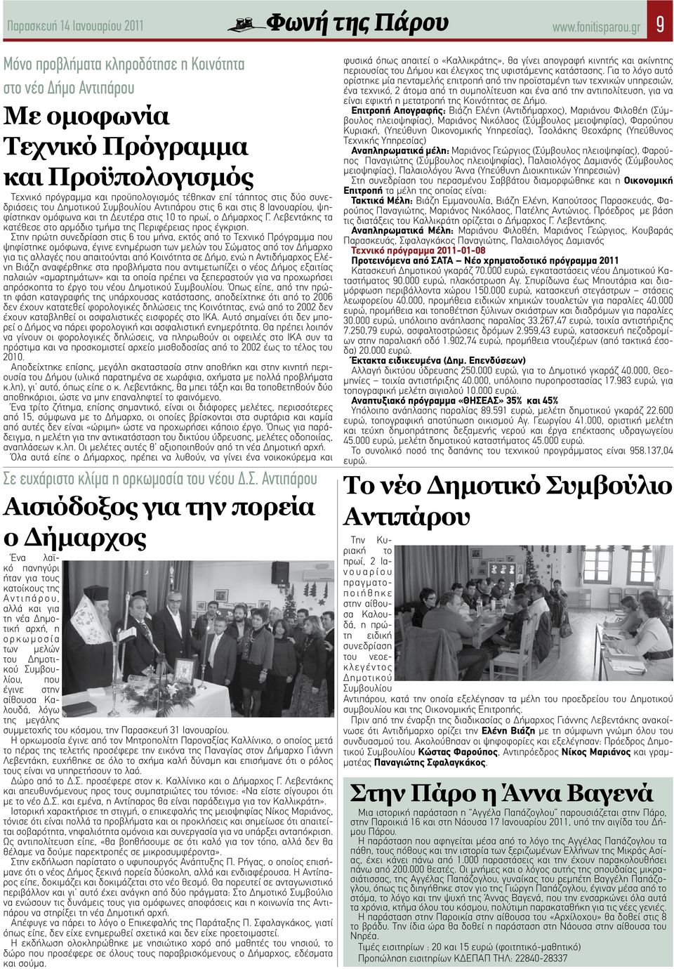 Λεβεντάκης τα κατέθεσε στο αρμόδιο τμήμα της Περιφέρειας προς έγκριση.