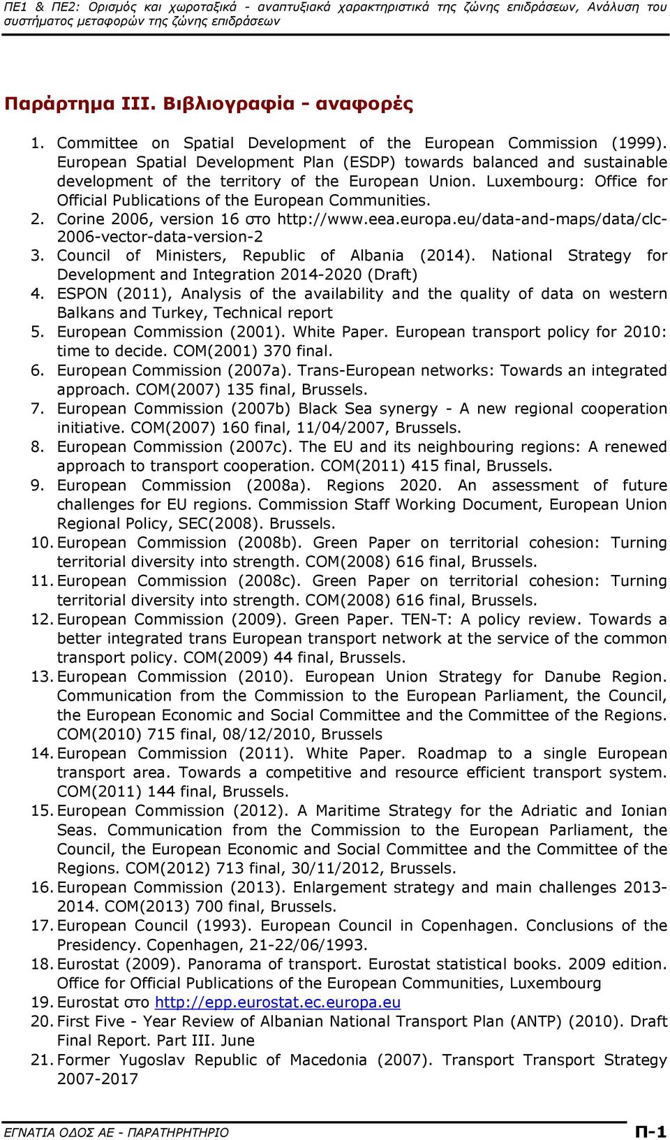 2. Corine 2006, version 16 στο http://www.eea.europa.eu/data-and-maps/data/clc- 2006-vector-data-version-2 3. Council of Ministers, Republic of Albania (2014).