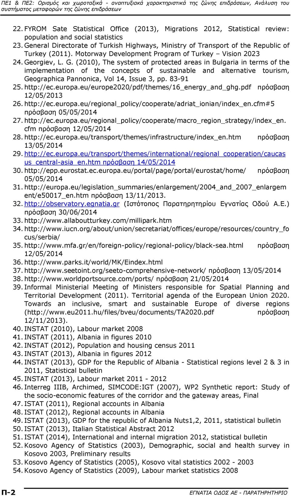 orgiev, L. G. (2010), The system of protected areas in Bulgaria in terms of the implementation of the concepts of sustainable and alternative tourism, Geographica Pannonica, Vol 14, Issue 3, pp.