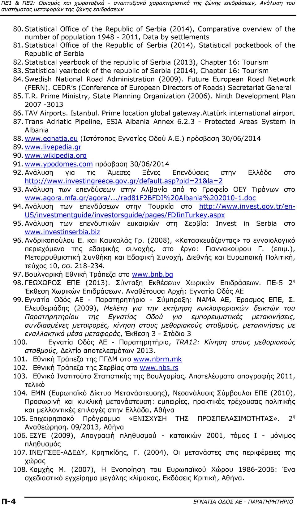 Statistical yearbook of the republic of Serbia (2014), Chapter 16: Tourism 84. Swedish National Road Administration (2009). Future European Road Network (FERN).