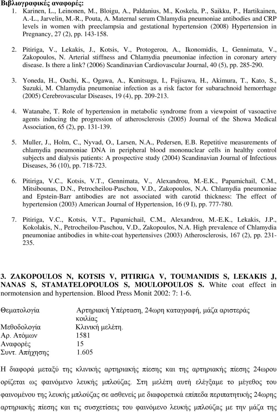 , Lekakis, J., Kotsis, V., Protogerou, A., Ikonomidis, I., Gennimata, V., Zakopoulos, N. Arterial stiffness and Chlamydia pneumoniae infection in coronary artery disease. Is there a link?