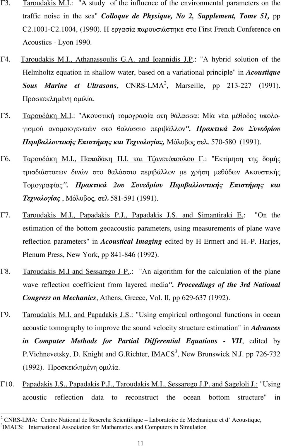 : "A hybrid solution of the Helmholtz equation in shallow water, based on a variational principle" in Acoustique Sous Marine et Ultrasons, CNRS-LMA 2, Marseille, pp 213-227 (1991).