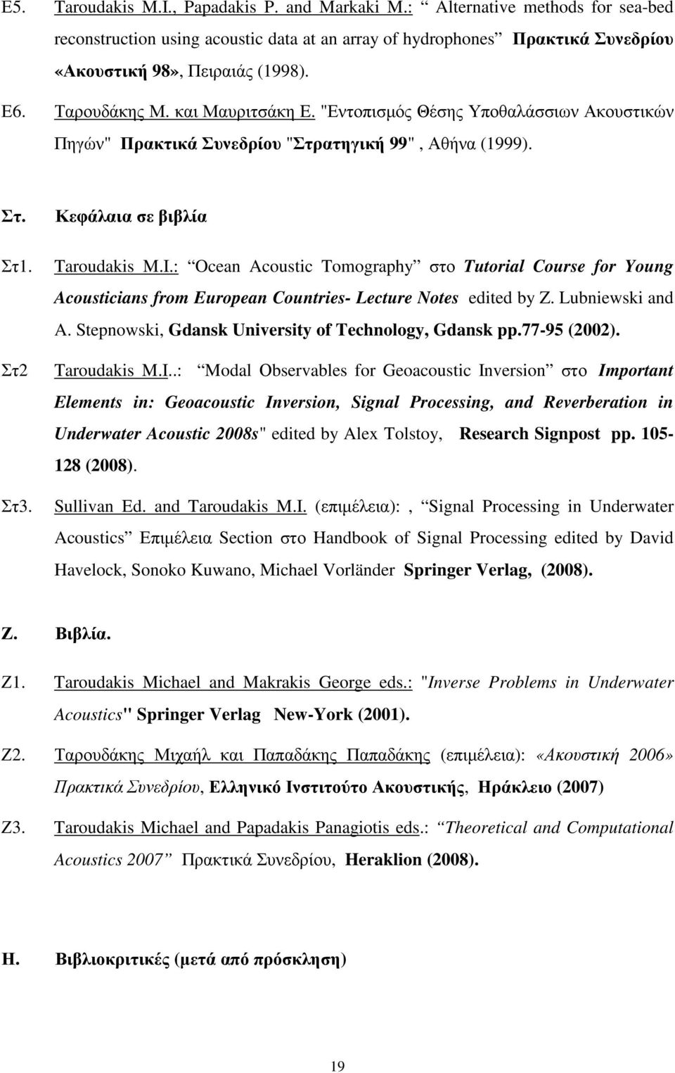 : Ocean Acoustic Tomography στο Tutorial Course for Young Acousticians from European Countries- Lecture Notes edited by Z. Lubniewski and A. Stepnowski, Gdansk University of Technology, Gdansk pp.