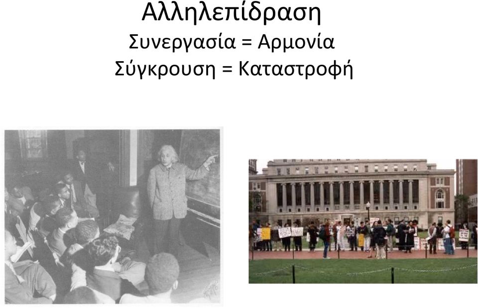 Αρμονία