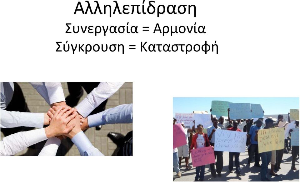 Αρμονία