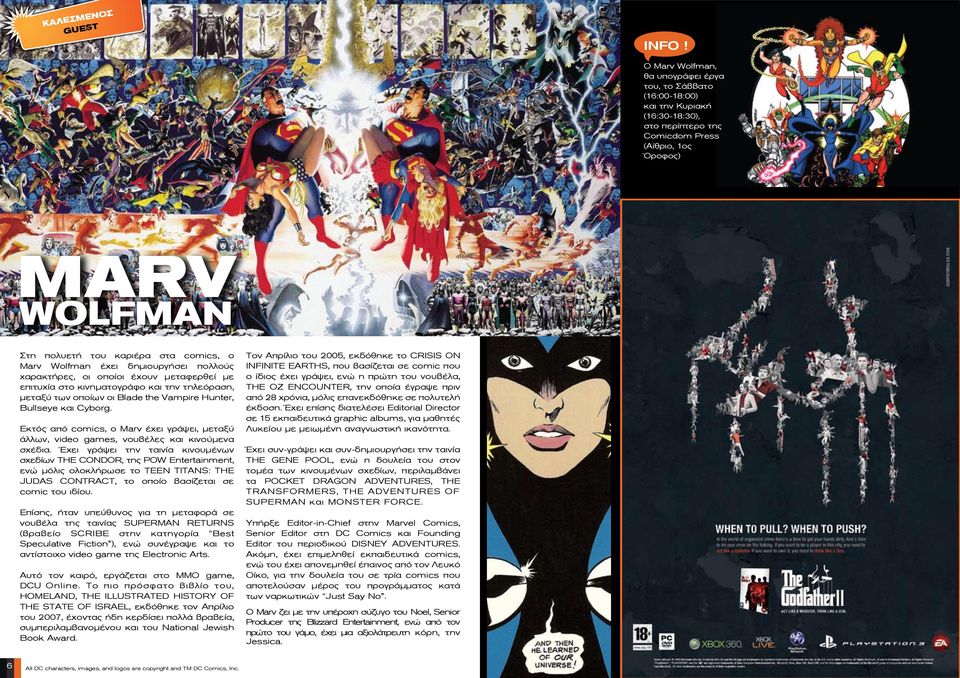 Bullseye και Cyborg. Εκτός από comics, ο Marv έχει γράψει, μεταξύ άλλων, video games, νουβέλες και κινούμενα σχέδια.
