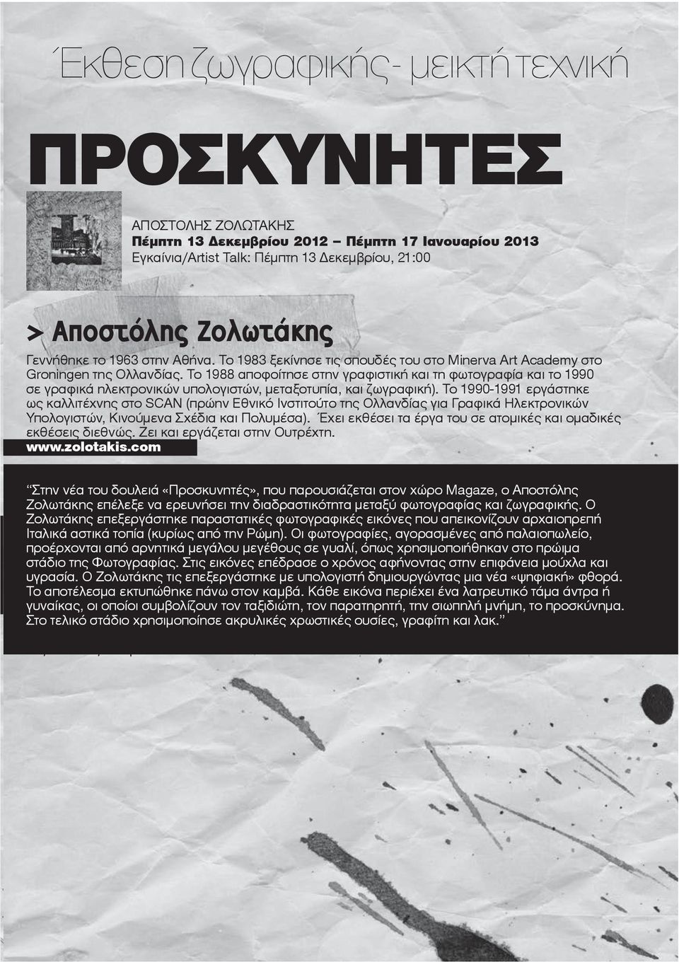 Το 1988 αποφοίτησε στην γραφιστική και τη φωτογραφία και το 1990 σε γραφικά ηλεκτρονικών υπολογιστών, μεταξοτυπία, και ζωγραφική).