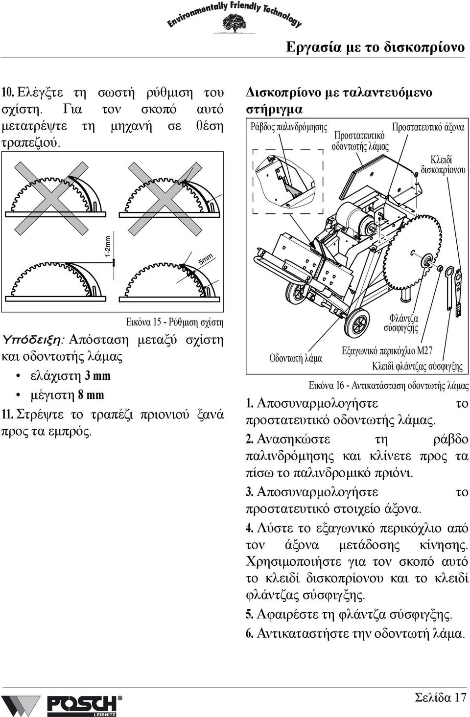 οδοντωτής λάµας ελάχιστη 3 mm µέγιστη 8 mm 11. Στρέψτε το τραπέζι πριονιού ξανά προς τα εµπρός.