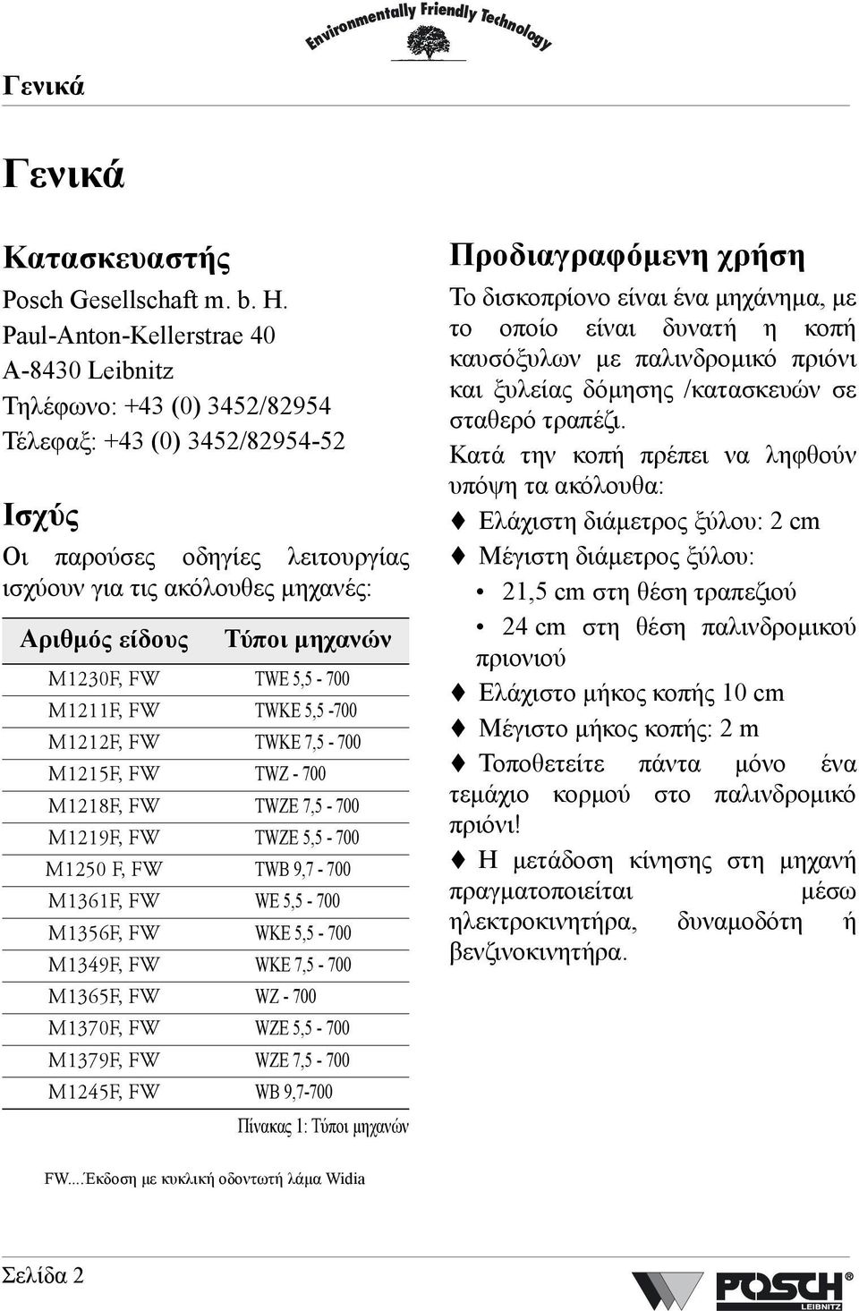 µηχανών jnopmci=ct TWE 5,5-700 jnonnci=ct TWKE 5,5-700 jnonoci=ct TWKE 7,5-700 jnonrci=ct TWZ - 700 jnonuci=ct TWZE 7,5-700 jnonvci=ct TWZE 5,5-700 jnorm=ci=ct TWB 9,7-700 jnpsnci=ct WE 5,5-700