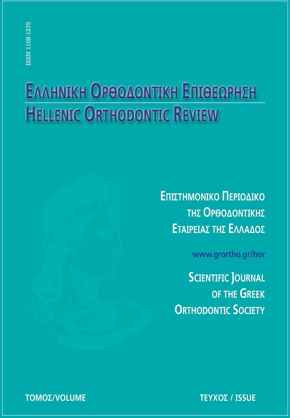 gr/hor SCIENTIFIC JOURNAL OF THE GREEK