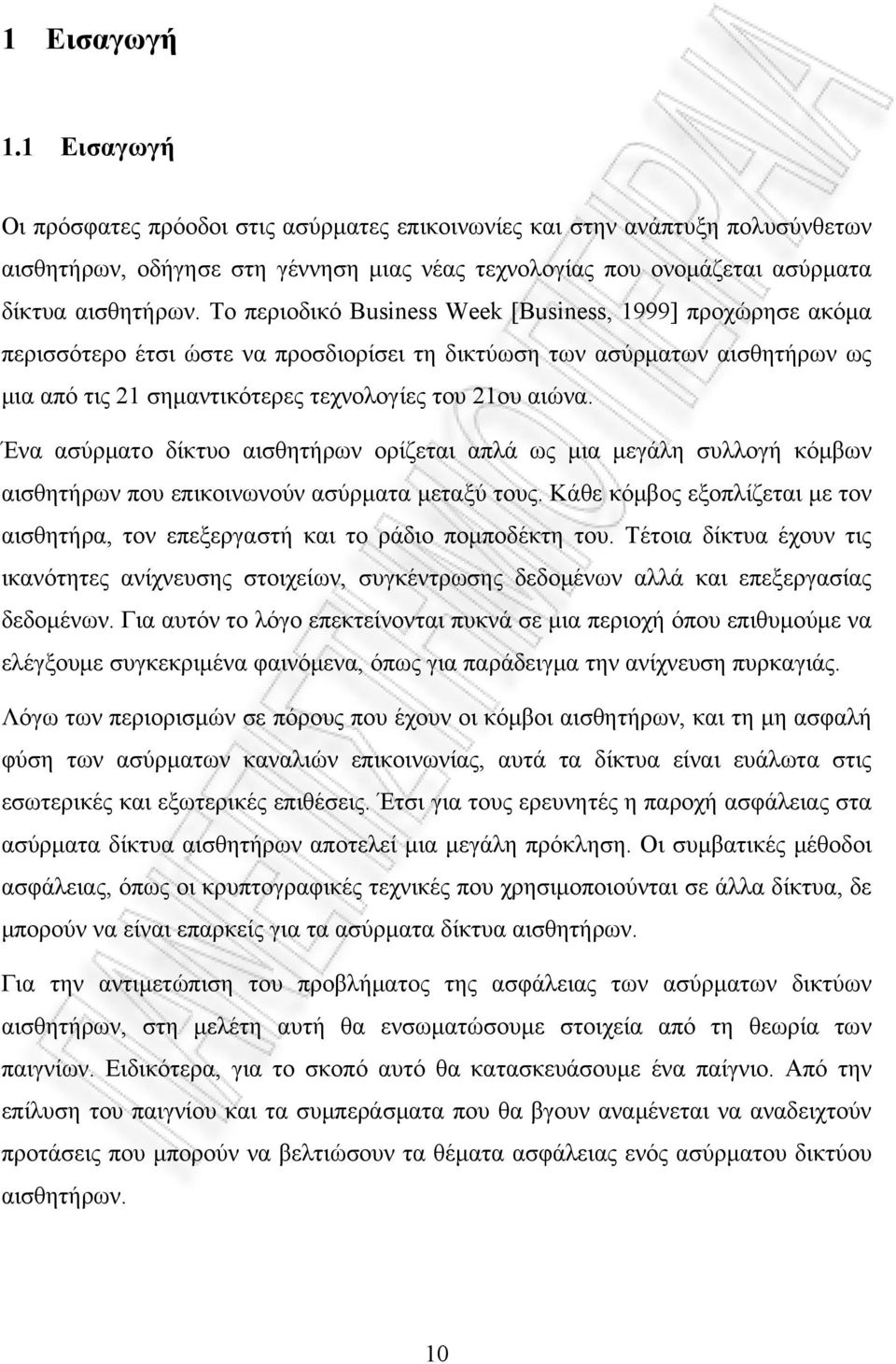 Ένα ασύρματο δίκτυο αισθητήρων ορίζεται απλά ως μια μεγάλη συλλογή κόμβων αισθητήρων που επικοινωνούν ασύρματα μεταξύ τους.