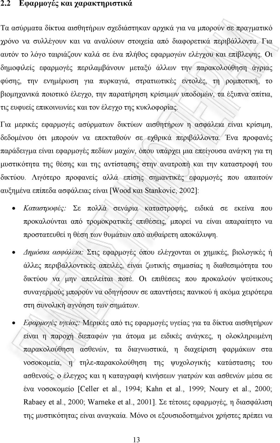 Οι δημοφιλείς εφαρμογές περιλαμβάνουν μεταξύ άλλων την παρακολούθηση άγριας φύσης, την ενημέρωση για πυρκαγιά, στρατιωτικές εντολές, τη ρομποτική, το βιομηχανικά ποιοτικό έλεγχο, την παρατήρηση