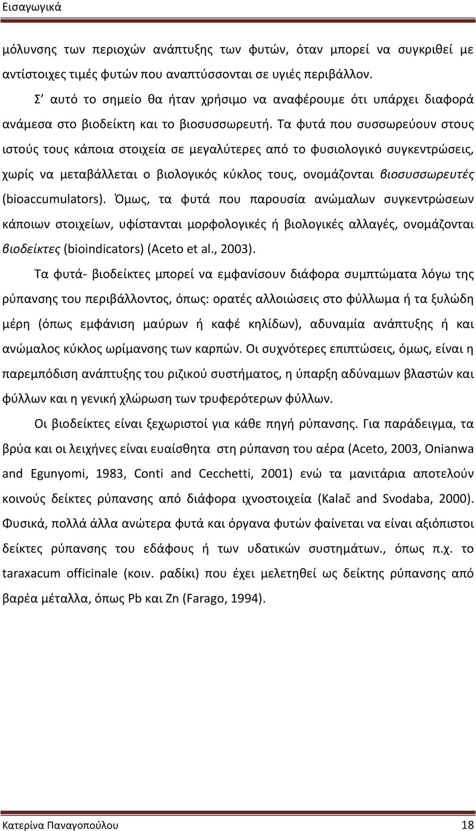 Τα φυτά που συσσωρεύουν στους ιστούς τους κάποια στοιχεία σε μεγαλύτερες από το φυσιολογικό συγκεντρώσεις, χωρίς να μεταβάλλεται ο βιολογικός κύκλος τους, ονομάζονται βιοσυσσωρευτές (bioaccumulators).