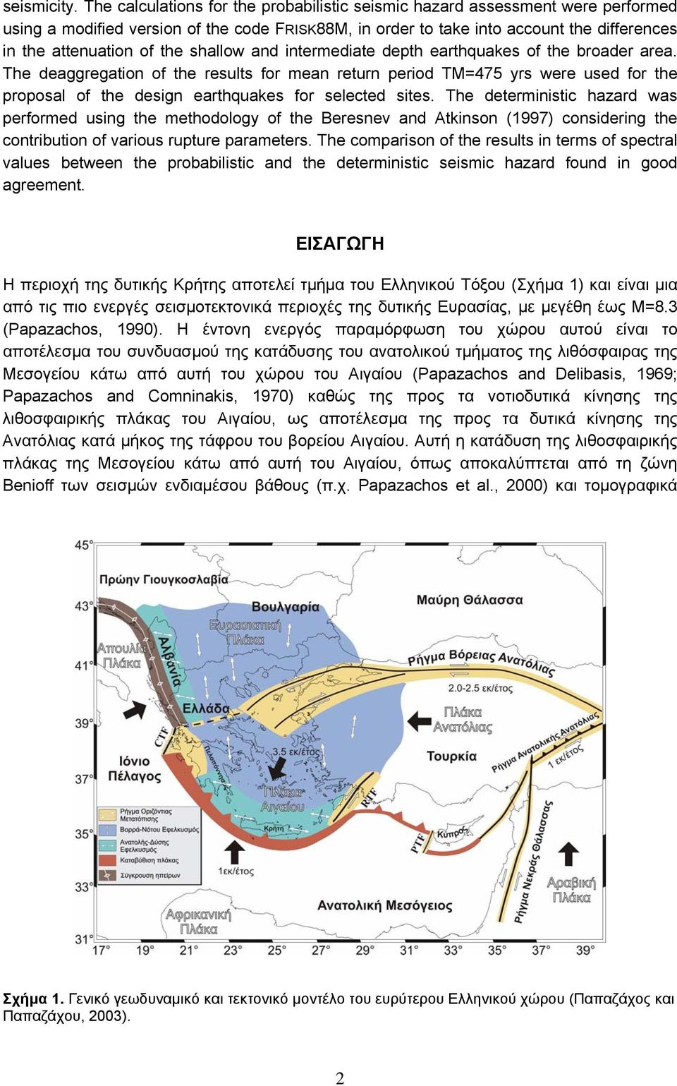 shallow and intermediate depth earthquakes of the broader area.