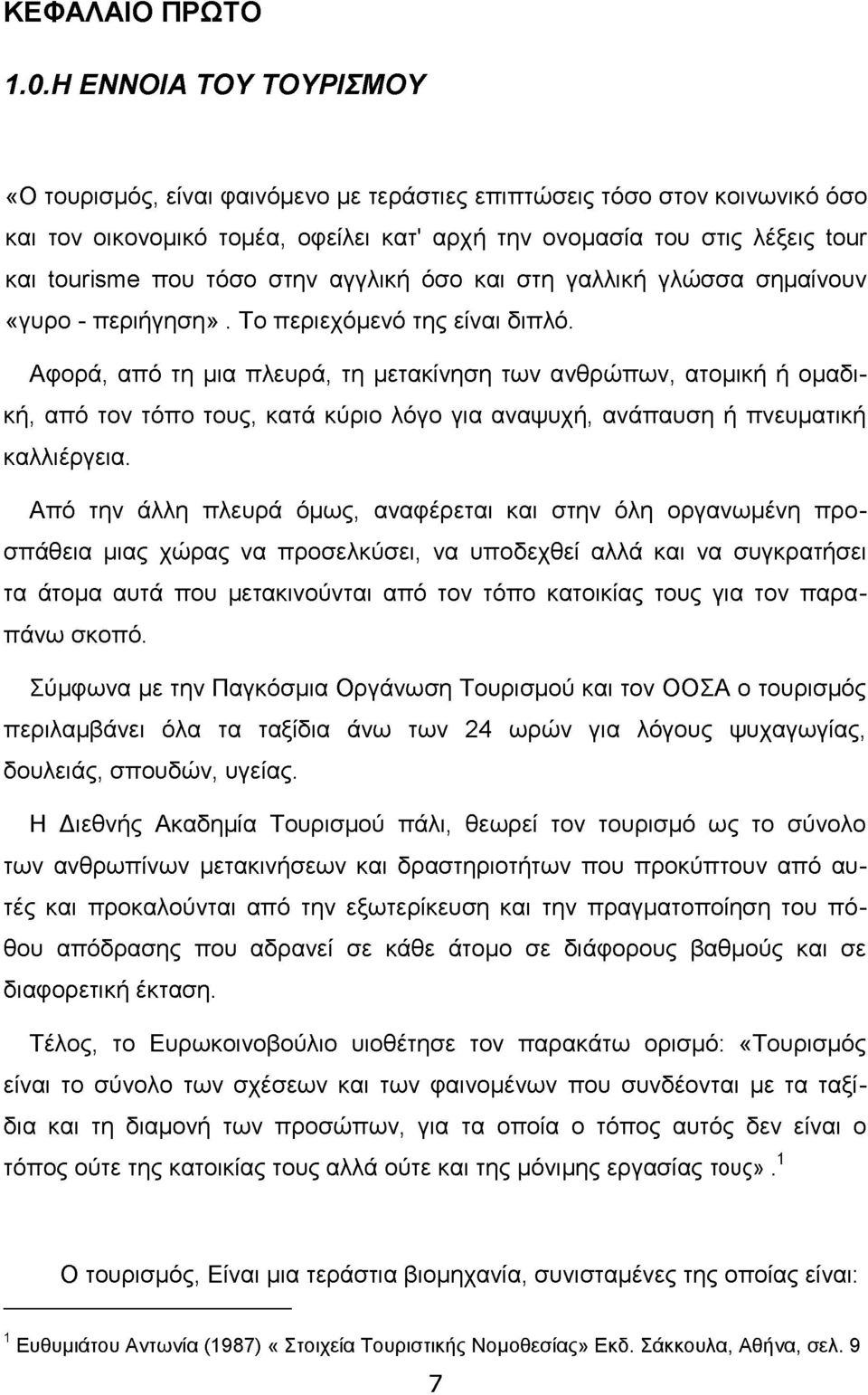 τόσο στην αγγλική όσο και στη γαλλική γλώσσα σημαίνουν «γυρο - περιήγηση». Το περιεχόμενό της είναι διπλό.