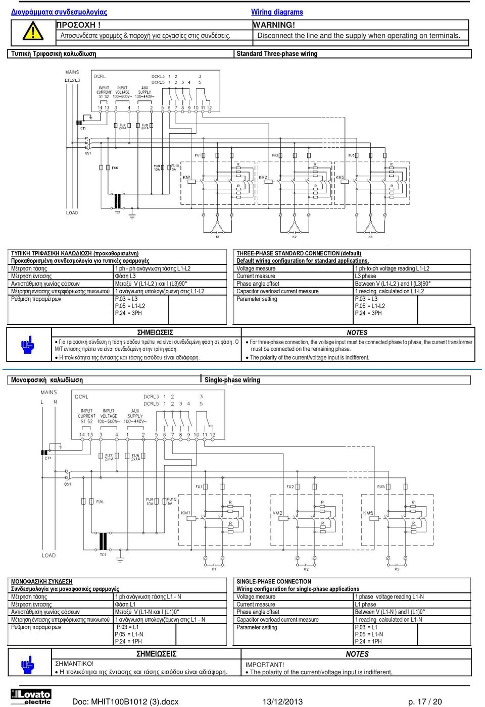 Standard Three-phase wiring ΣΤΠΙΚΖ ΣΡΙΦΑΙΚΖ ΚΑΛΩΓΙΩΖ (πποκαθοπιζμένη) Πποκαθοπιζμένη ζςνδεζμολογία για ηςπικέρ εθαπμογέρ Μέηξεζε ηάζεο 1 ph - ph αλάγλσζε ηάζεο L1-L2 Μέηξεζε έληαζεο Φάζε L3