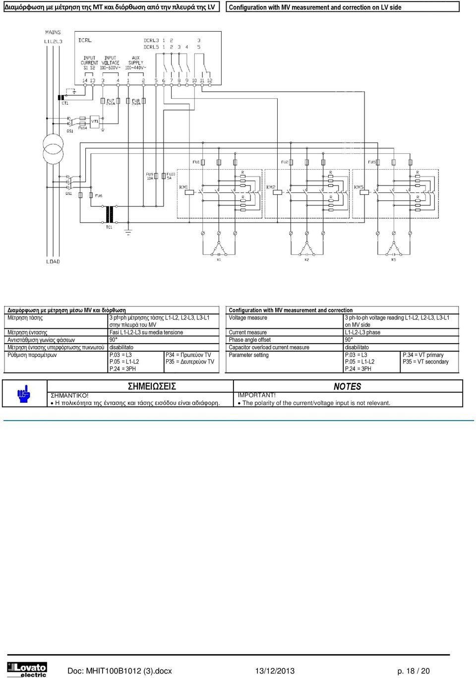 03 = L3 P34 = Πξσηεύνλ TV P.05 = L1-L2 P35 = Γεπηεξεύνλ TV P.24 = 3PH ΖΜΔΙΩΔΙ ΣΗΜΑΝΤΙΚΟ! Η πολικόηηηα ηης ένηαζης και ηάζης ειζόδοσ είναι αδιάθορη.