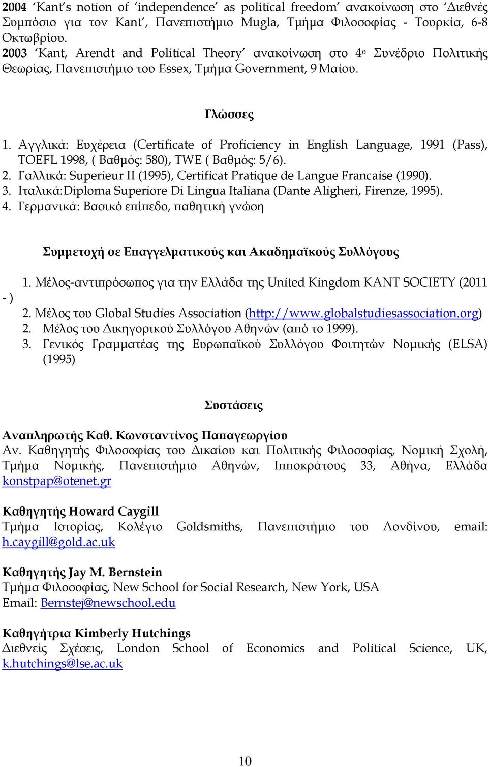 Αγγλικά: Ευχέρεια (Certificate of Proficiency in English Language, 1991 (Pass), TOEFL 1998, ( Βαθμός: 580), TWE ( Βαθμός: 5/6). 2.