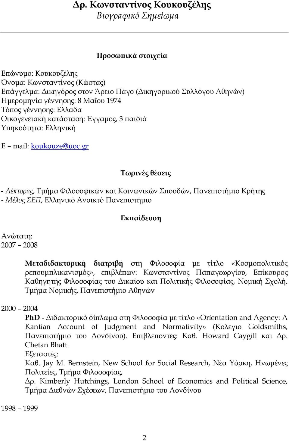 gr Τωρινές θέσεις - Λέκτορας, Τμήμα Φιλοσοφικών και Κοινωνικών Σπουδών, Πανεπιστήμιο Κρήτης - Μέλος ΣΕΠ, Ελληνικό Ανοικτό Πανεπιστήμιο Ανώτατη: 2007 2008 Εκπαίδευση Μεταδιδακτορική διατριβή στη