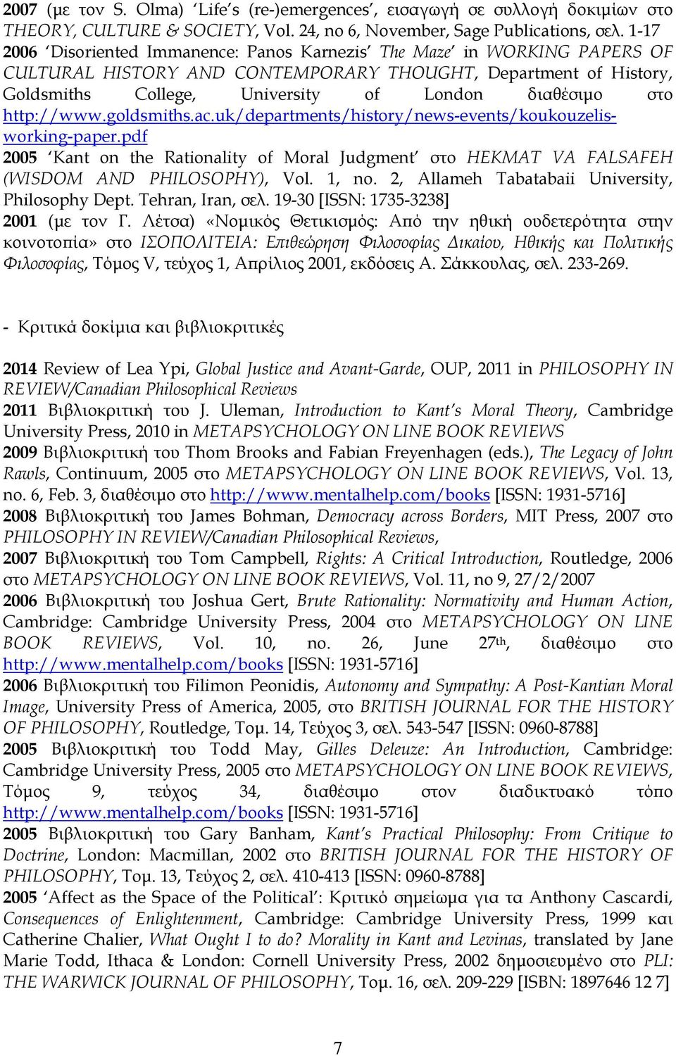 http://www.goldsmiths.ac.uk/departments/history/news-events/koukouzelisworking-paper.pdf 2005 Kant on the Rationality of Moral Judgment στο HEKMAT VA FALSAFEH (WISDOM AND PHILOSOPHY), Vol. 1, no.
