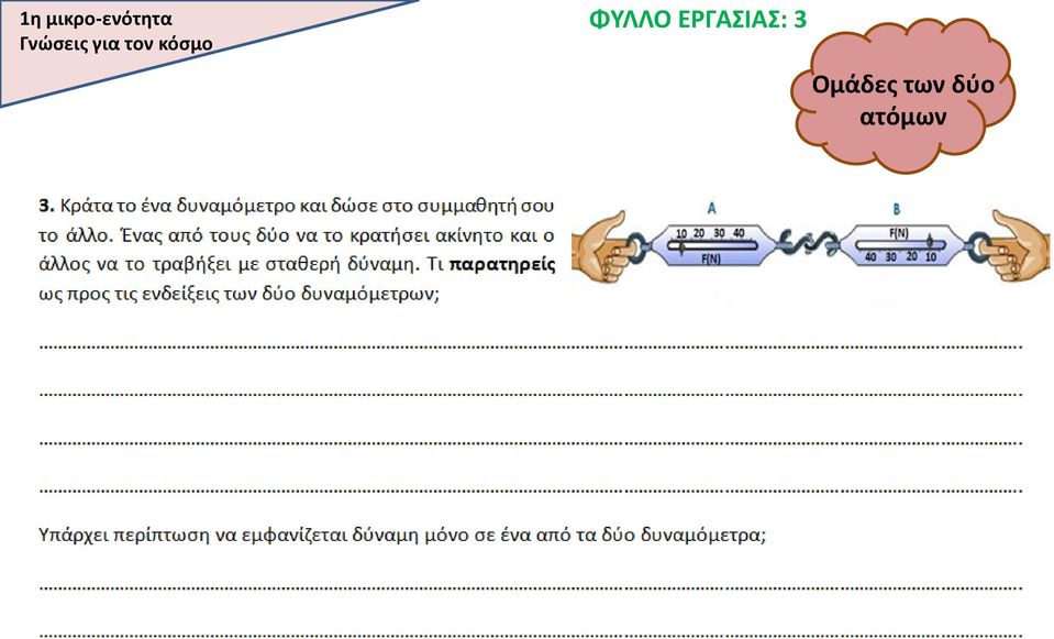 κόσμο ΦΥΛΛΟ