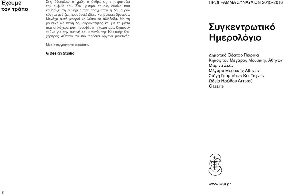 Μονάχα αυτή μπορεί να λύσει τα αδιέξοδα.