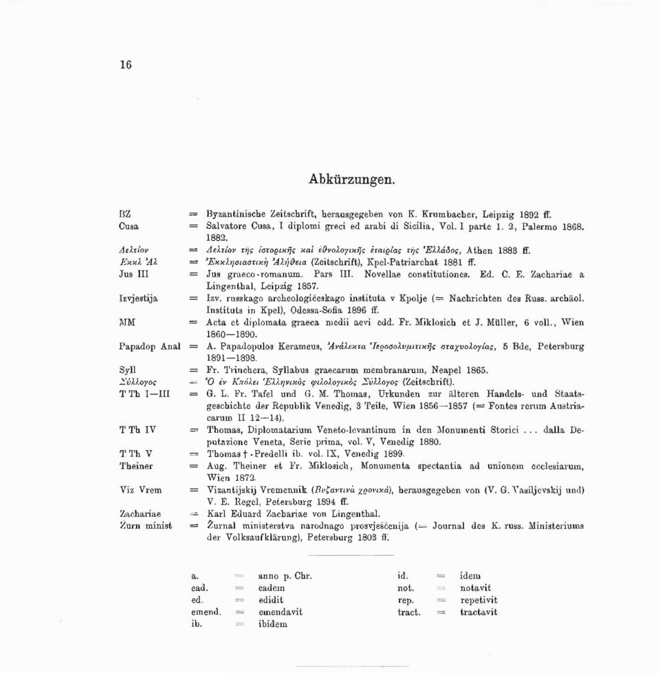 Novellae constitutiones. Ed. C. E. Zachariae a Lingenthal, Leipzig 1857. Izvjestija = Izv. russkago archeologiceskago instituta ν Kpolje (= Nachrichten des Russ. archäol.