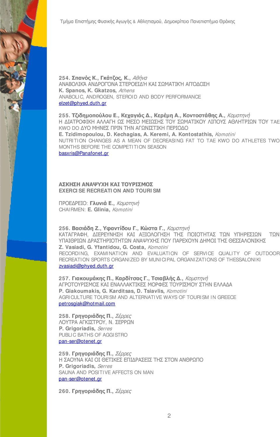 Tzidimopoulou, D. Kechagias, A. Keremi, A. Kontostathis, Komotini NUTRITION CHANGES AS A MEAN OF DECREASING FAT TO TAE KWO DO ATHLETES TWO MONTHS BEFORE THE COMPETITION SEASON basxris@panafonet.