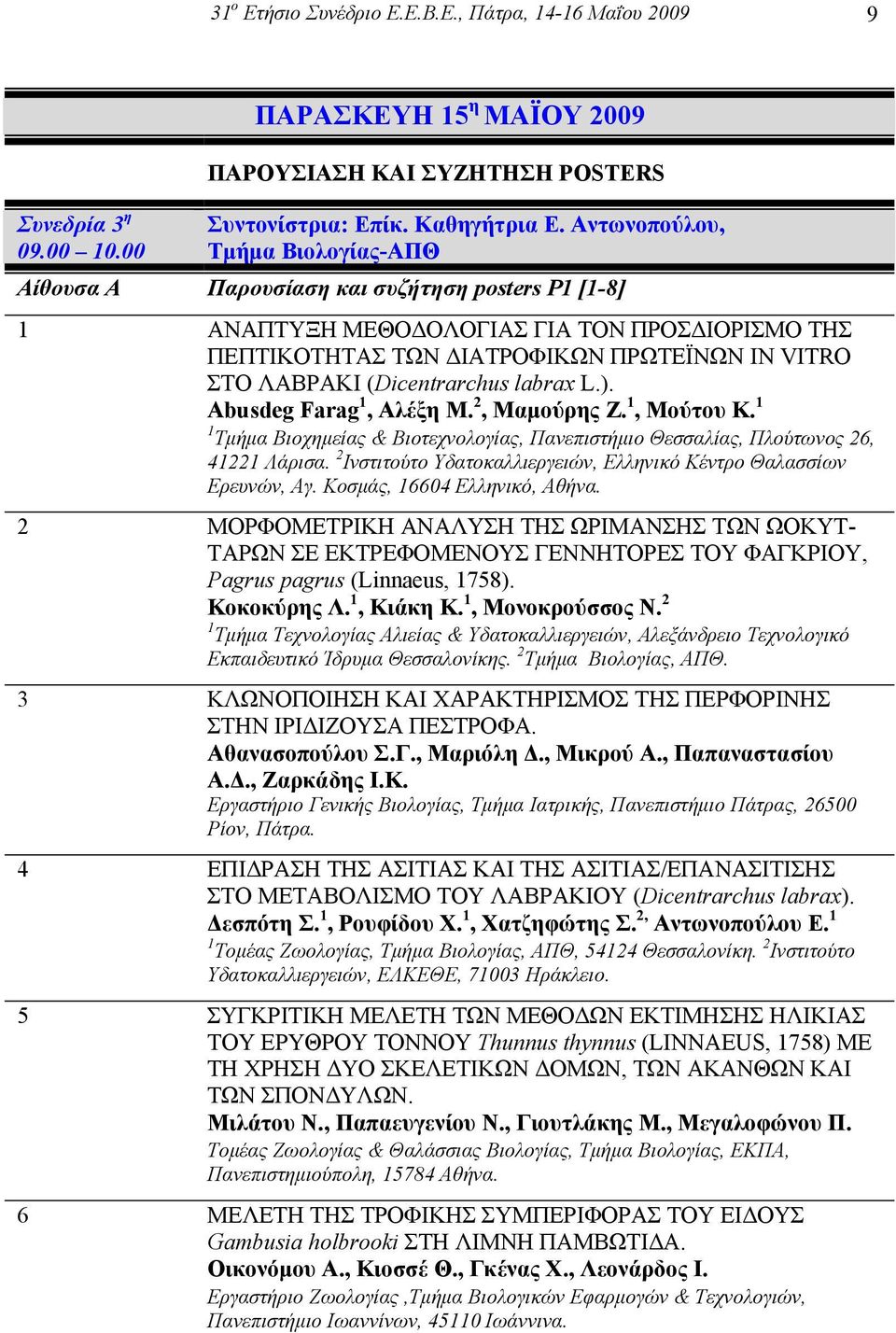 (Dicentrarchus labrax L.). Abusdeg Farag 1, Αλέξη Μ. 2, Μαµούρης Ζ. 1, Μούτου Κ. 1 1 Τµήµα Βιοχηµείας & Βιοτεχνολογίας, Πανεπιστήµιο Θεσσαλίας, Πλούτωνος 26, 41221 Λάρισα.