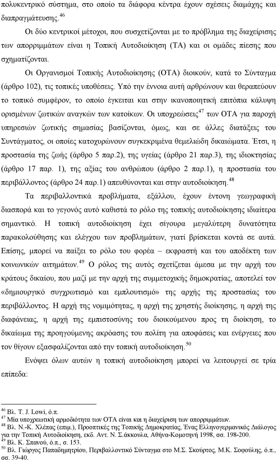 Οι Οργανισμοί Τοπικής Αυτοδιοίκησης (ΟΤΑ) διοικούν, κατά το Σύνταγμα (άρθρο 102), τις τοπικές υποθέσεις.